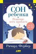 Cover: Solve Your Child's Sleep Problems - Alpina Non Fiction