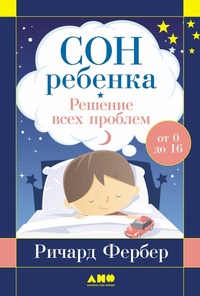 Enlarge image Cover: Solve Your Child's Sleep Problems - Alpina Non Fiction