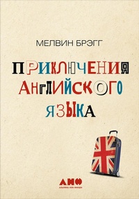 Enlarge image Cover: The Adventure of English: The Biography of a Language - Alpina Non Fiction