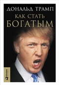 Cover: Trump: How to Get RiCh - ALPINA PUBLISHER