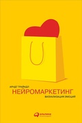 Cover: Neuromarketing. Die innovative Visualisierung von Emotionen - ALPINA PUBLISHER