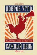Cover: The 5 AM Miracle: Dominate Your Day Before Breakfast - ALPINA PUBLISHER