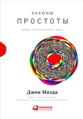 Cover: The Laws of Simplicity (Simplicity: Design, TeChnology, Business, Life) - ALPINA PUBLISHER