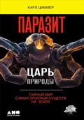 Cover: Parasite Rex - Alpina Non Fiction