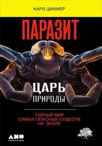 Enlarge image Cover: Parasite Rex - Alpina Non Fiction