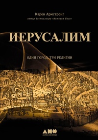 Enlarge image Cover: Jerusalem - Alpina Non Fiction