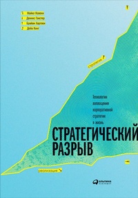 Enlarge image Cover: Strategy Gap - ALPINA PUBLISHER