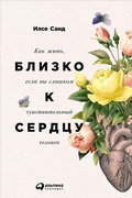 Cover: Elsk dig selv - ALPINA PUBLISHER