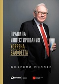 Cover: Warren Buffett's Ground Rules: Words of Wisdom from the Partnership Letters of the World's Greatest Investor - ALPINA PUBLISHER