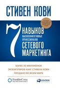 Cover: 7 Habits of Highly Effective Network Marketing Professionals - Alpina PRO