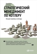 Cover: The Quintessence of Strategic Management: What You Really Need to Know to Survive in Business - ALPINA PUBLISHER