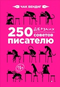Cover: 250 Things You Should Know about Writing - ALPINA PUBLISHER