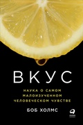 Cover: Flavor: The Science of Our Most Neglected Sense - ALPINA PUBLISHER