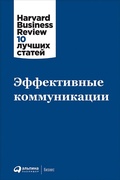 Cover: HBR's 10 Mustreads on Communication - ALPINA PUBLISHER