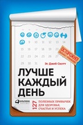Cover: Habit Stacking: 127 Small Changes to Improve Your Health, Wealth, and Happiness - ALPINA PUBLISHER