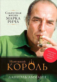 Enlarge image Cover: The King of Oil: The Secret Lives of Marc RiCh - ALPINA PUBLISHER