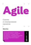 Cover: Agile Estimating and Planning - ALPINA PUBLISHER