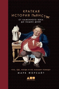 Enlarge image Cover: A Short History of Drunkeness: A Short History of Drunkenness: How, Why, Where, and When Humankind Has Gotten Merry from - Alpina Non Fiction