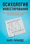 Cover: The Behavior Gap: Simple Ways to Stop Doing Dumb Things with Money - ALPINA PUBLISHER
