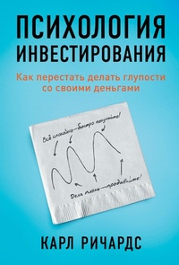 Enlarge image Cover: The Behavior Gap: Simple Ways to Stop Doing Dumb Things with Money - ALPINA PUBLISHER