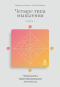 Cover: 4Q Dynamic Intelligence - ALPINA PUBLISHER