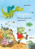 Cover: Erhard Ditl' - Alpina Kids