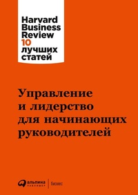 Enlarge image Cover: HBR's 10 Must Reads for New Managers - ALPINA PUBLISHER