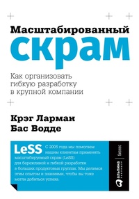 Enlarge image Cover: Scaling Lean & Agile Development Thinking and Organizational Tools for Large-Scale Scrum - ALPINA PUBLISHER