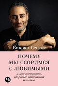 Cover: El origen de los conflictos en el amor - ALPINA PUBLISHER