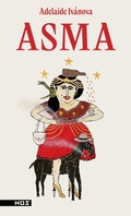 Cover: ASMA - Editora N&oacute;s