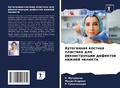 Cover: ?????????? ??????? ???????? ??? ???????? - Sciencia Scripts
