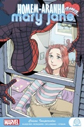 Cover: Marvel Teens: Homem-Aranha Ama Mary Jane vol. 02 - PANINI