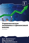 Cover: ?????????????? ????????? ? ?????????? ?? - Sciencia Scripts