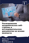 Cover: ???????????? ????????????? ???-??????? ? - Sciencia Scripts