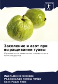 Cover: ????????? ? ???? ??? ??????????? ????? - Sciencia Scripts