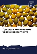 Cover: ??????? ??????????? ??????????? ? ???? - Sciencia Scripts