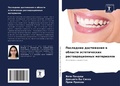 Cover: ????????? ?????????? ? ??????? ????????? - Sciencia Scripts