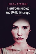 Cover: The Unbreakable Heart of Oliva Denaro - S. Patakis