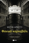 Cover: Lethal Carnival - S. Patakis