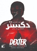 Cover: Dexter -Dearly Devoted - Kayan for Publishing
