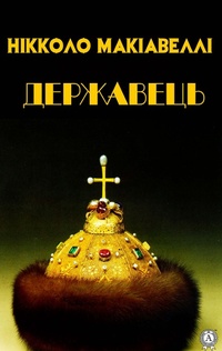 Enlarge image Cover: The Ruler - Strelbytskyy Multimedia Publishing
