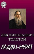 Cover: Hadji-Murat - Strelbytskyy Multimedia Publishing