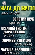 Cover: Lust for Life - Strelbytskyy Multimedia Publishing