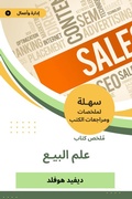 Cover: Summary of the science of sale book - Sahla Books
