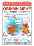 Cover: ?????? ???? ??????? ??????? - Hug Me Full Color - Shluffyland Express Press