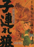 Cover: LONE WOLF & CUB MASTER EDITION, Band 7 - Panini Manga