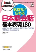 Cover: Japanese Conversation Conveying Feelings 180 Basic Expressions - J-Research Press