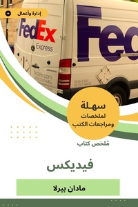 Enlarge image Cover: FedEx book summary - Sahla Books
