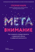 Cover: Attention span - Mann, Ivanov and Ferber