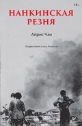 Cover: Nankinskaya reznya - Piter